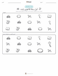 معاينة ورقة العمل القابلة للطباعة أول رحلة طيران للأخوين رايت