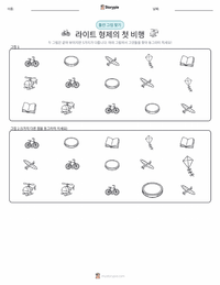 라이트 형제의 첫 비행 인쇄 가능한 워크시트 미리보기