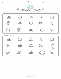 رائٹ برادران کی پہلی پرواز پرنٹ کرنے کے قابل ورکشیٹ کا پیش نظارہ
