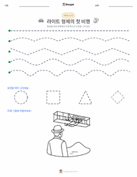 라이트 형제의 첫 비행 인쇄 가능한 워크시트 미리보기