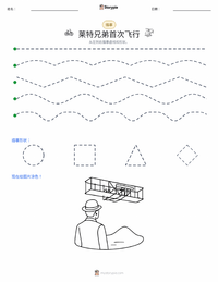 莱特兄弟的首次飞行 可打印工作表预览