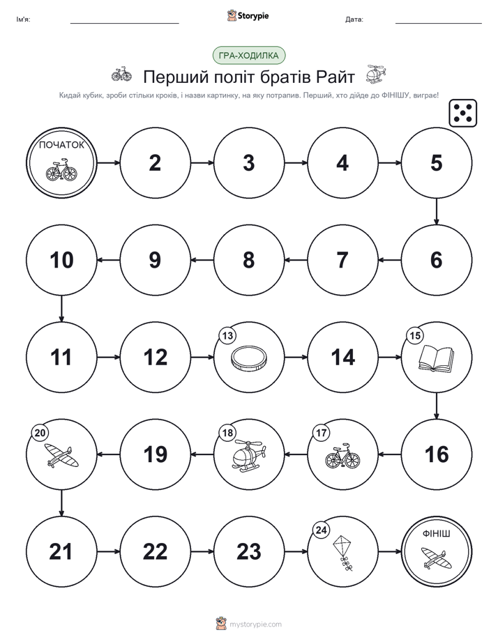 Гра Катай та Рухайся