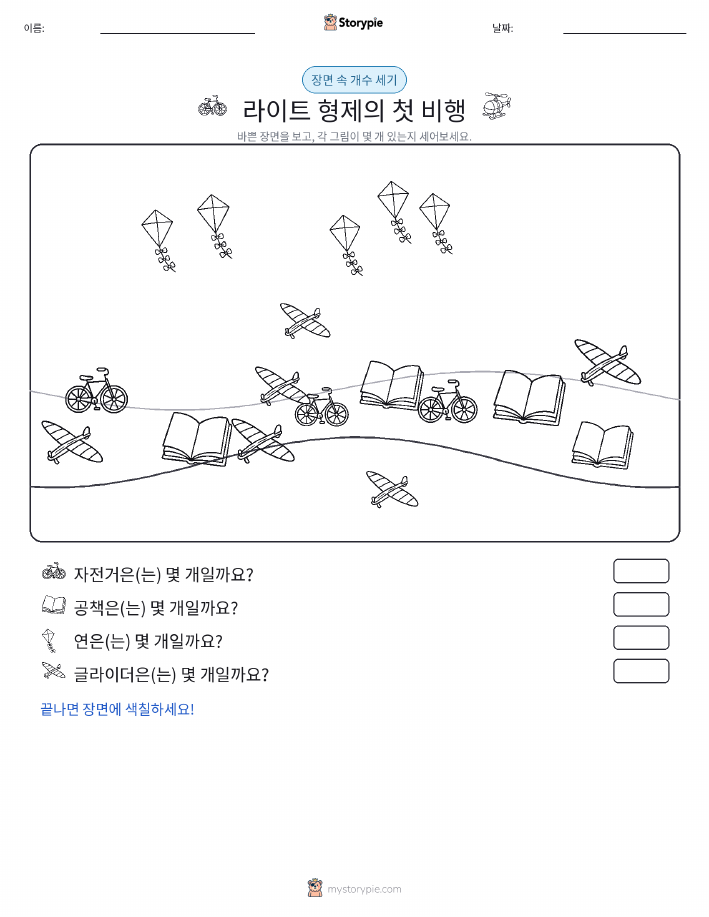 세기 장면
