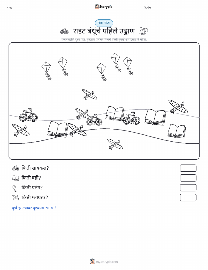 गणना दृश्य