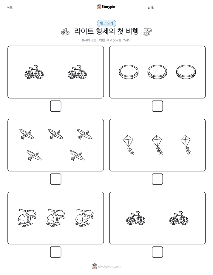 세고 쓰기