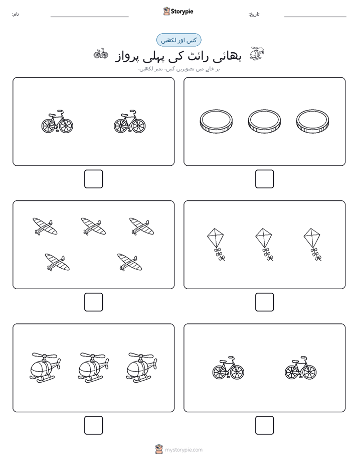 گنیں اور لکھیں
