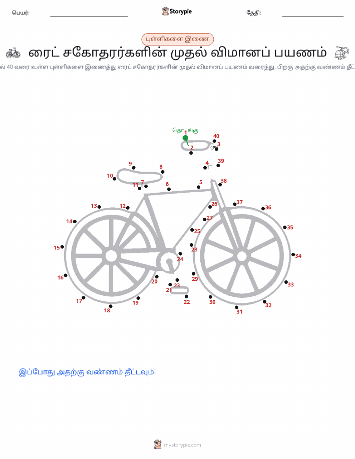 முத்து இணைப்பு