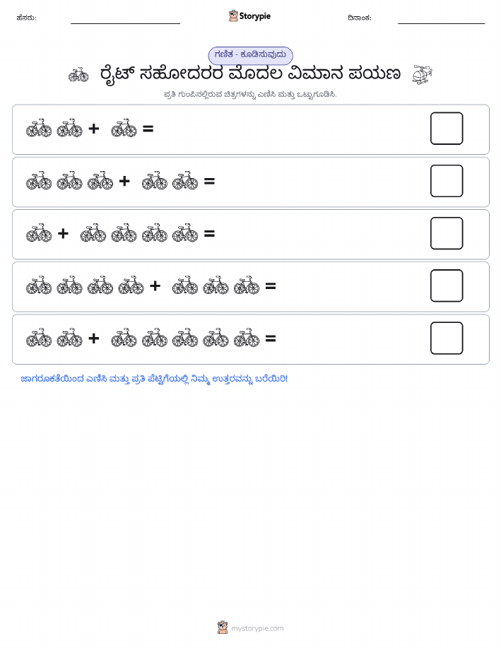 ಚಿತ್ರ ಗಣಿತ