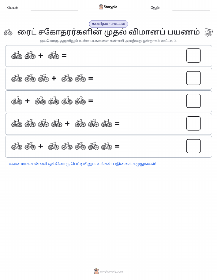 படம் கணிதம்
