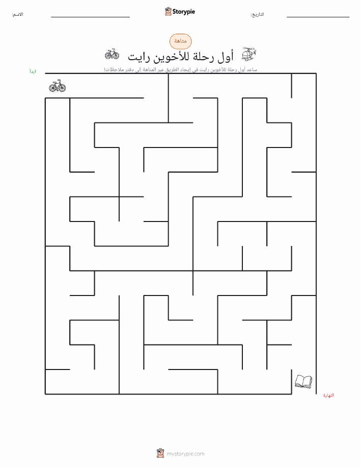 متاهة