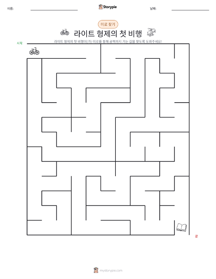 미로