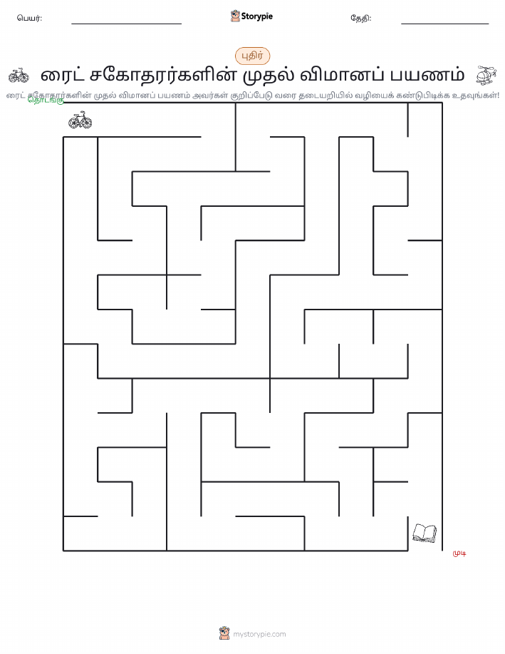 மேசு