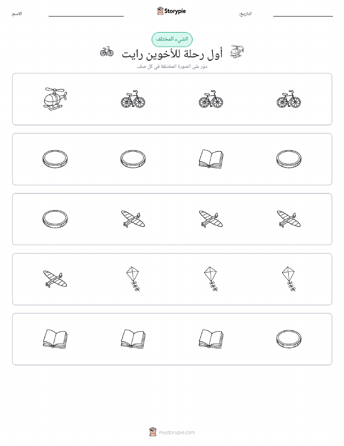 الغريب
