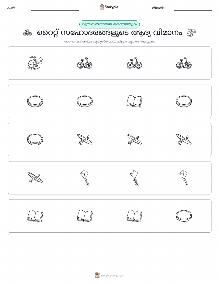 ഒന്നിനെ പുറത്താക്കുക