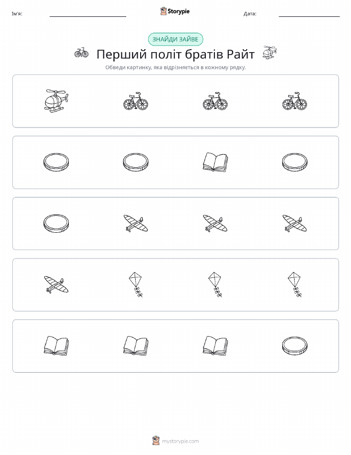 Зайвий