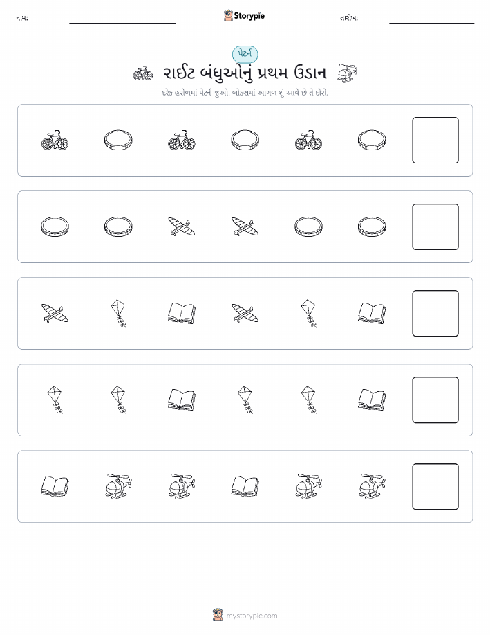 પેટર્ન