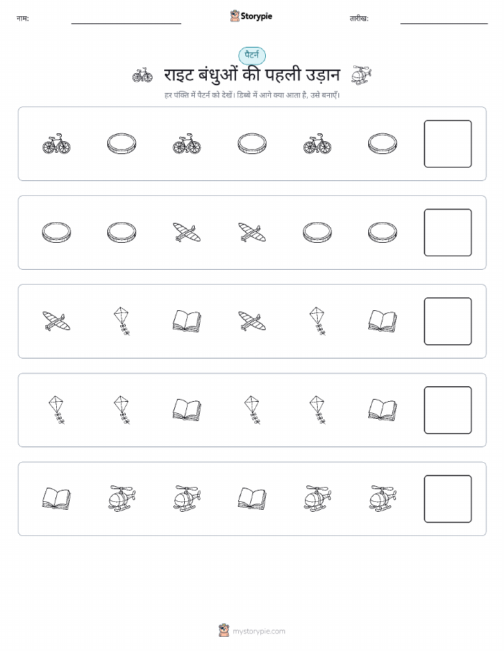 पैटर्न