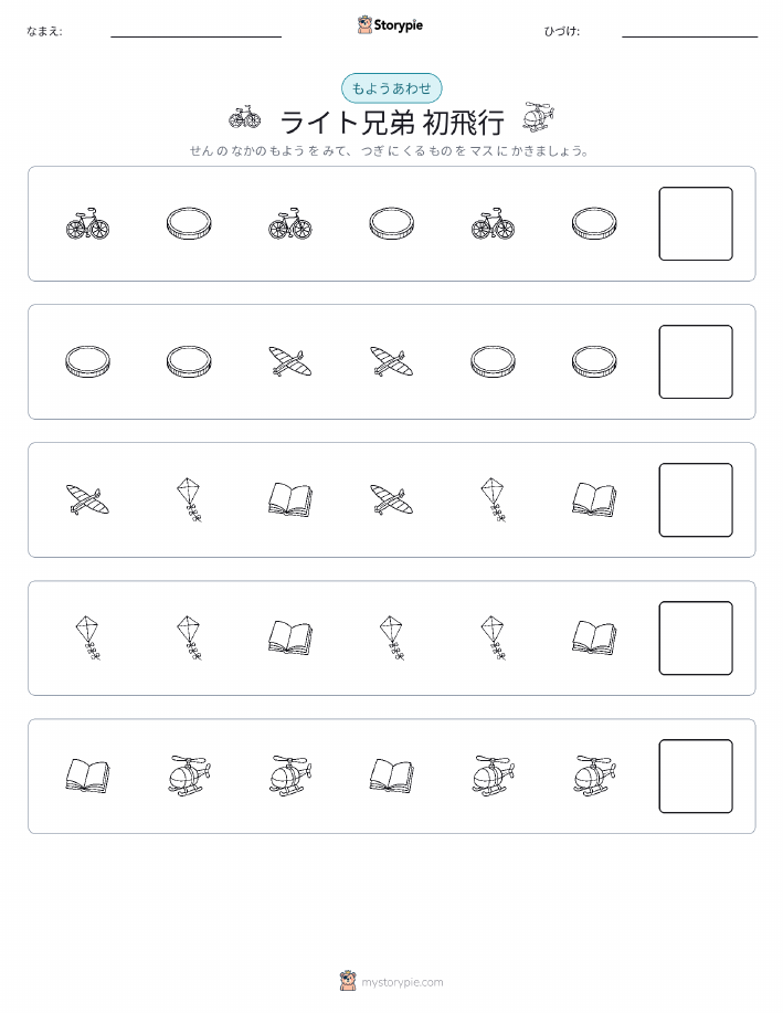 パターン