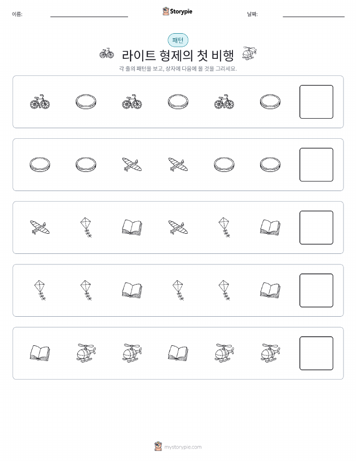 패턴