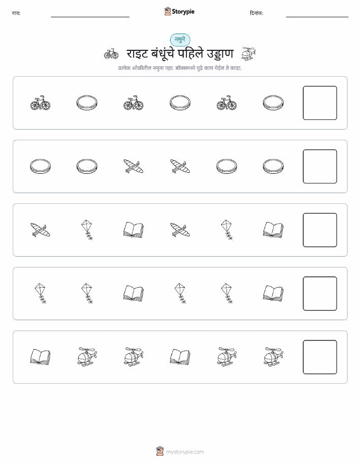 पॅटर्न