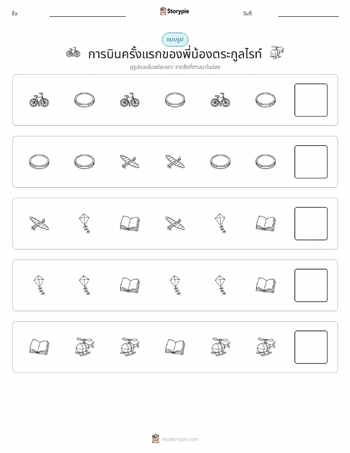 รูปแบบ
