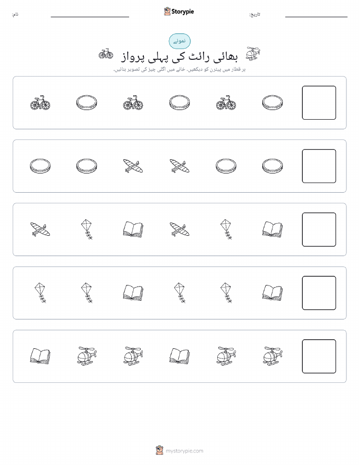 پیٹرن