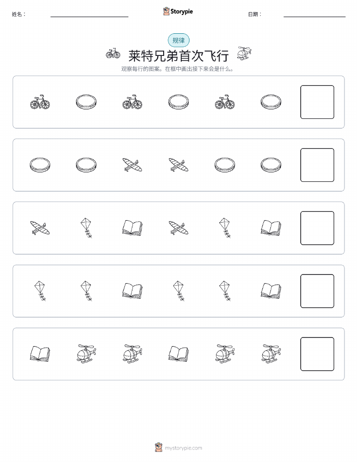 模式