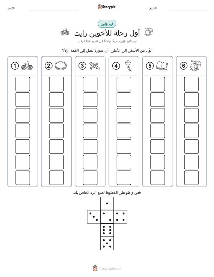 لف و لون