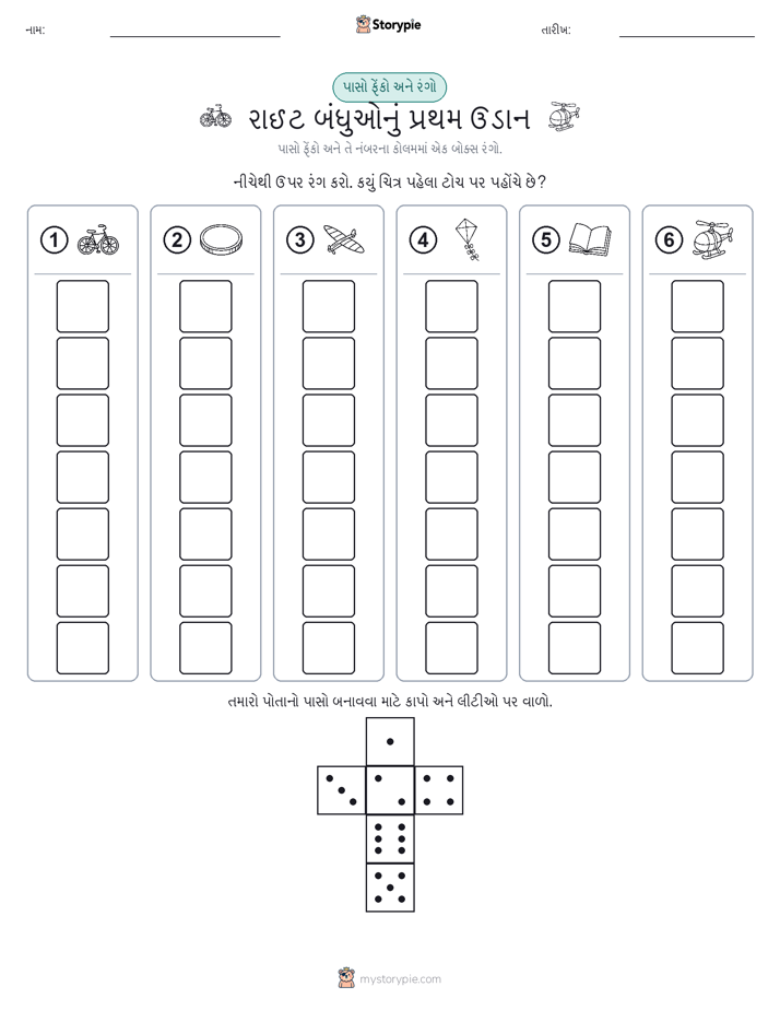 રોલ અને રંગ