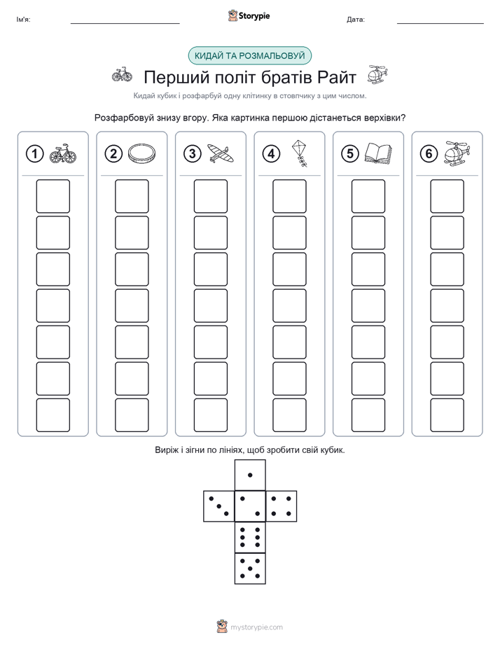 Катай та Розфарбовуй