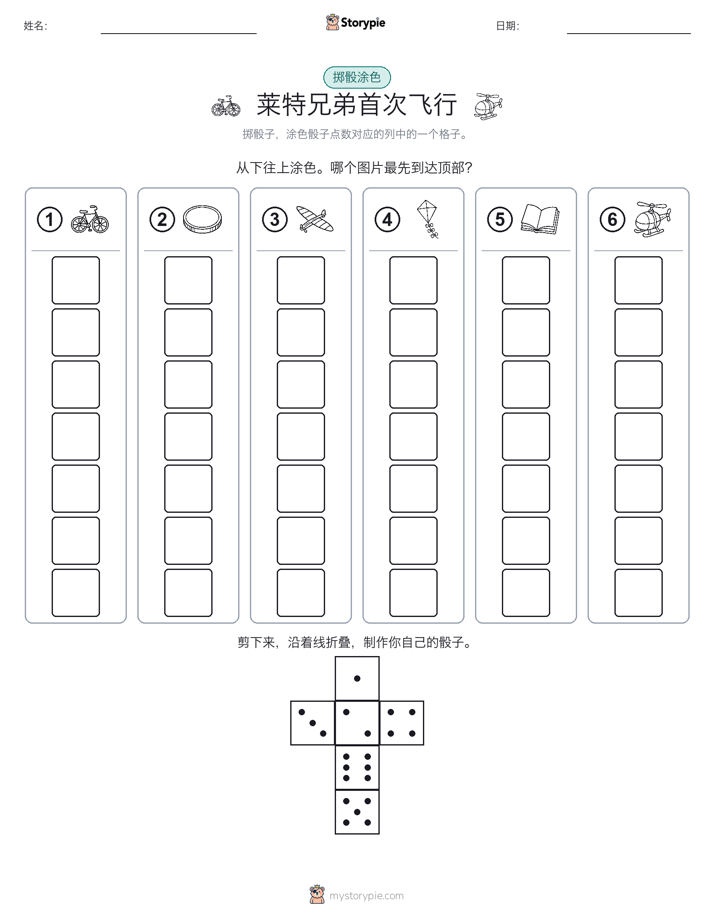 滚动与上色