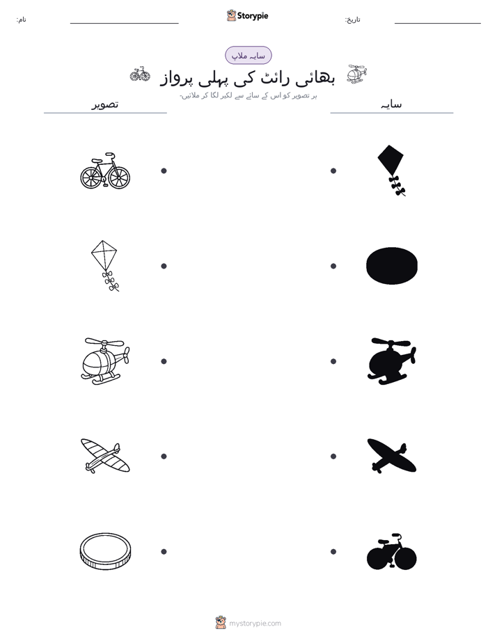 سایہ ملائیں