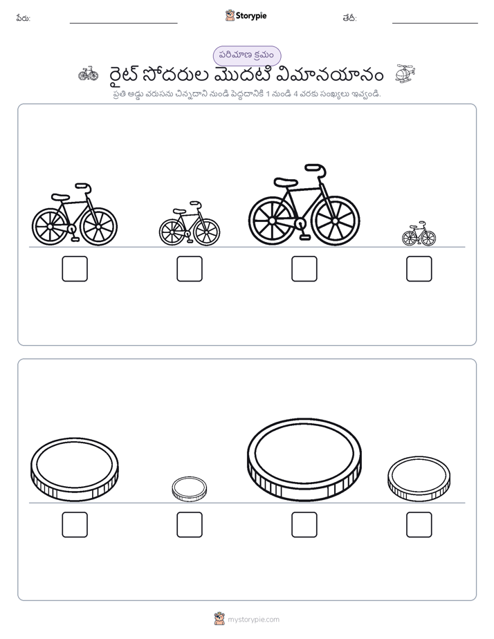 పరిమాణం క్రమం