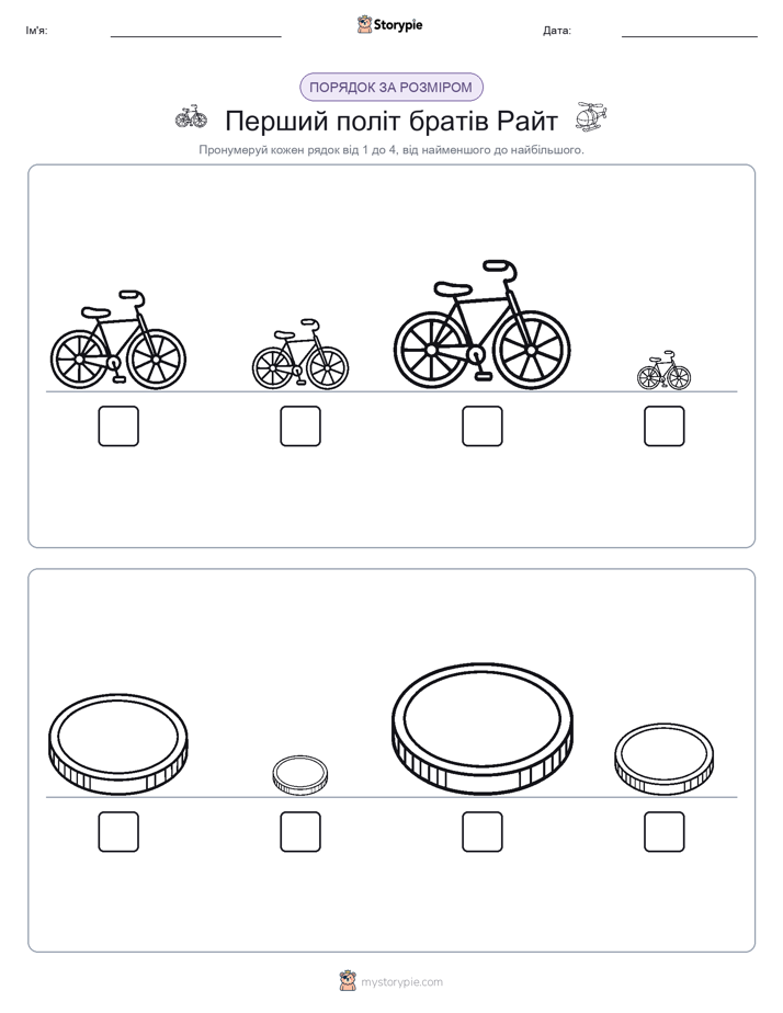 Порядок Розміру