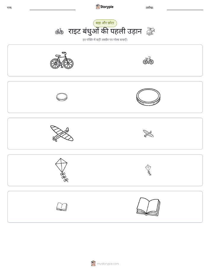 छंटाई
