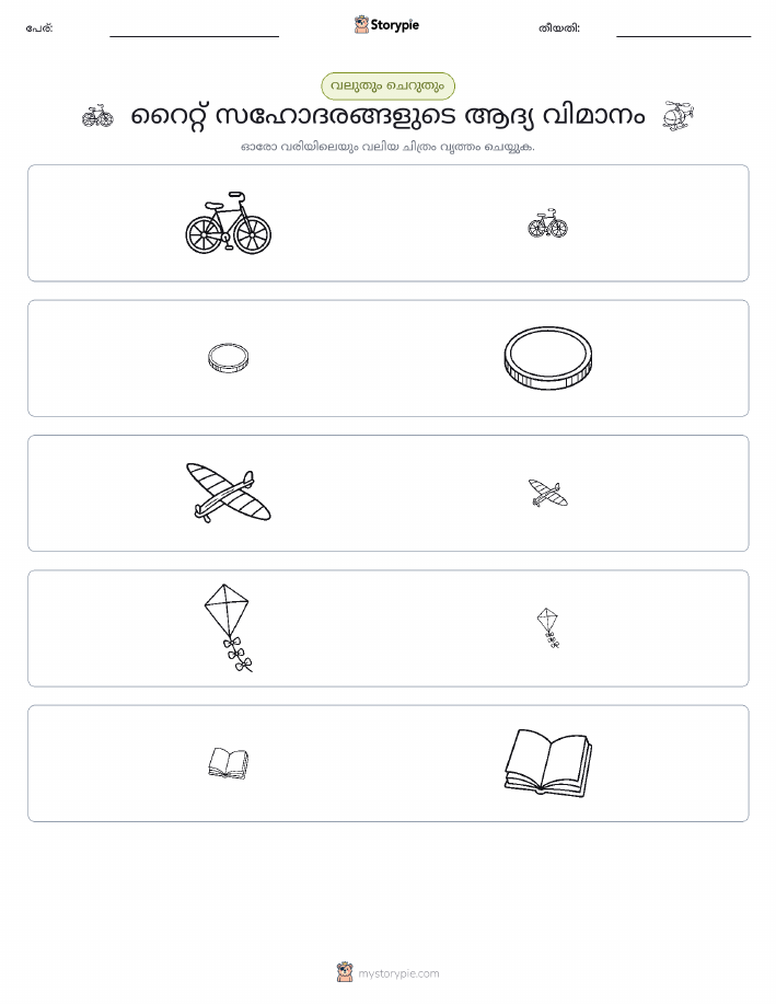 വകുപ്പാക്കൽ