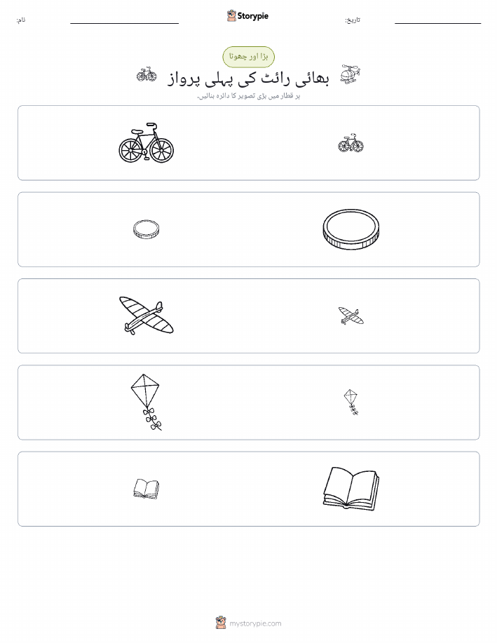 ترتیب دینا