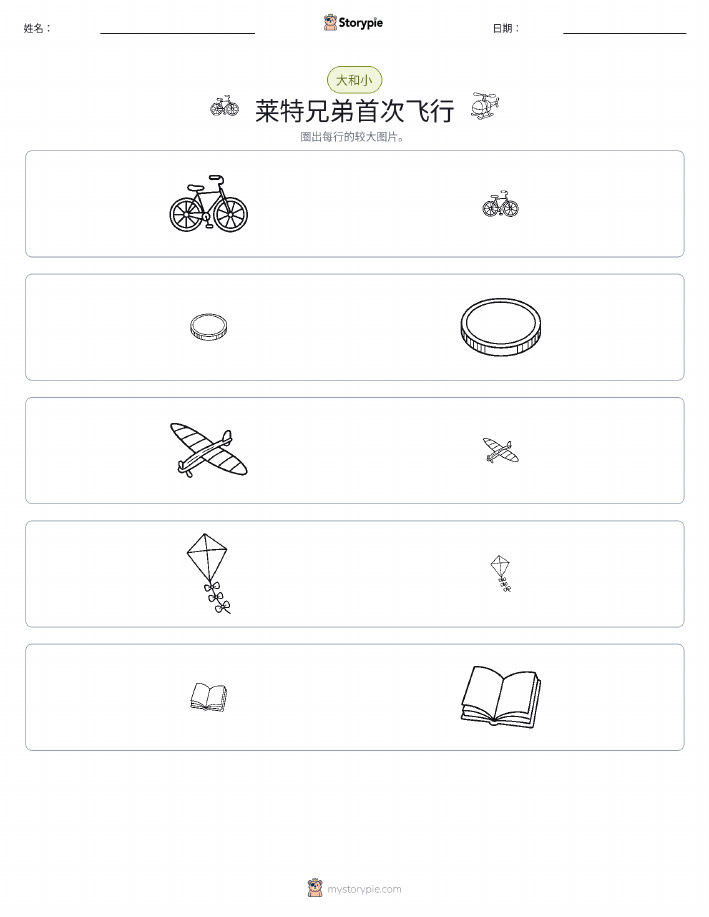 分类