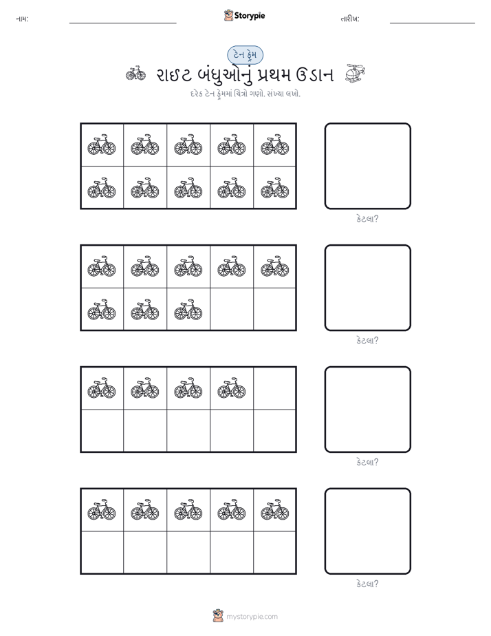 દસ ફ્રેમ