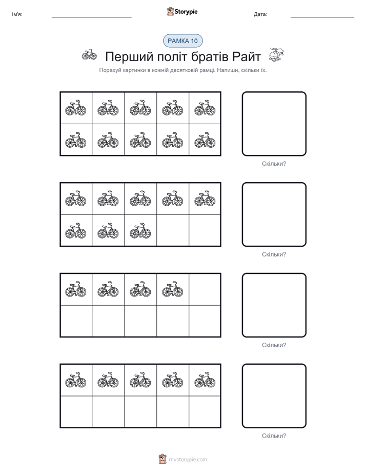 Десяткова Рамка