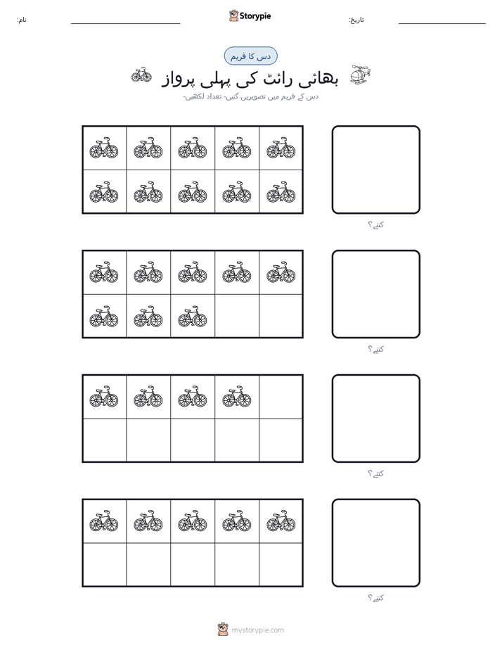 دس کا فریم