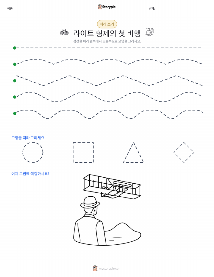 따라 쓰기
