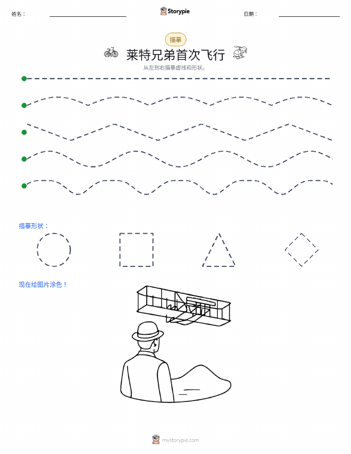 描摹