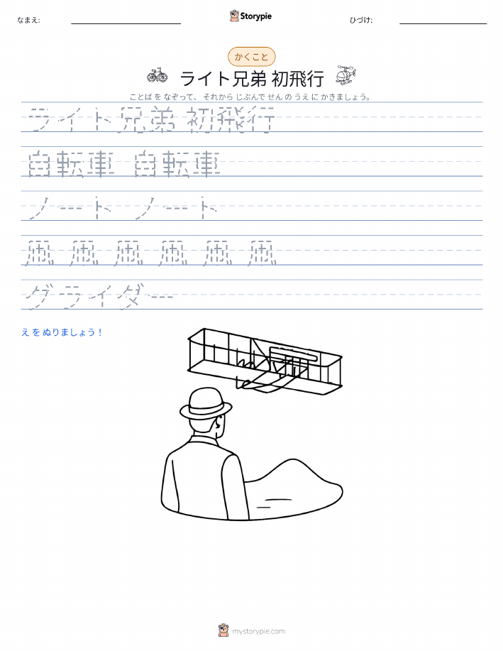 書き取り練習