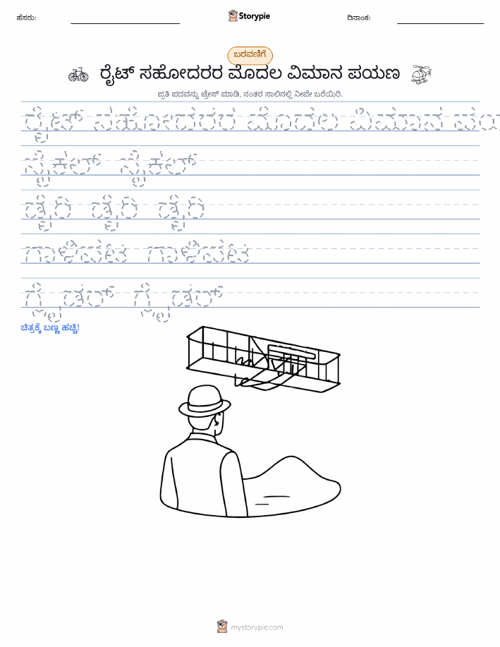 ಲೇಖನ ಅಭ್ಯಾಸ