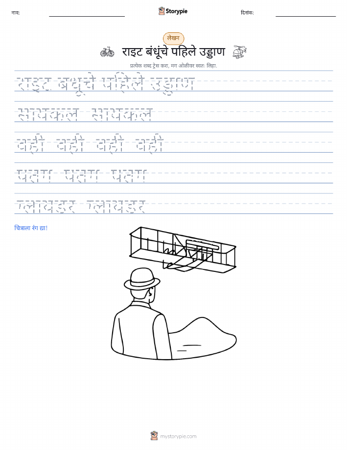 लेखन सराव