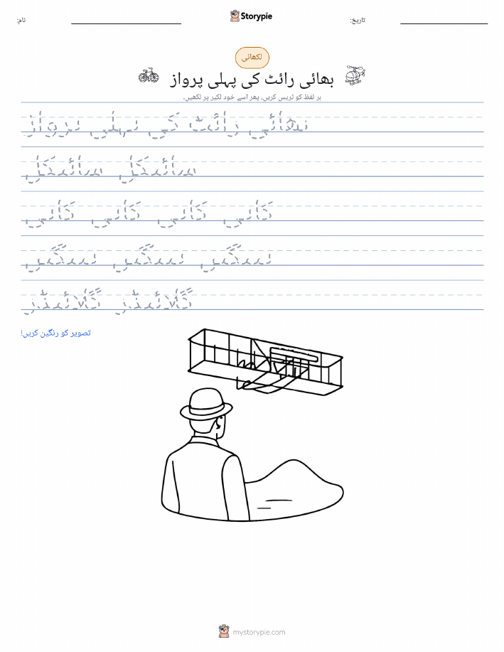تحریری مشق
