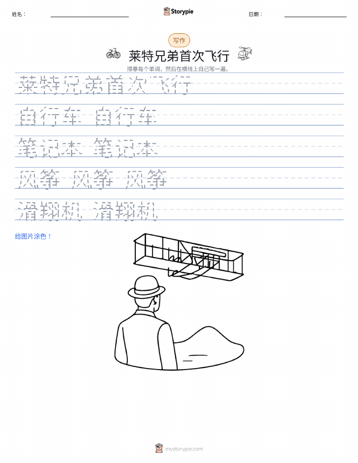 写作练习