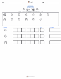 찰스 다윈 인쇄 가능한 워크시트 미리보기