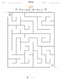 チャールズ・ダーウィン の印刷可能ワークシートプレビュー